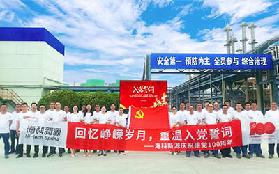 MK体育庆祝建党100周年系列活动